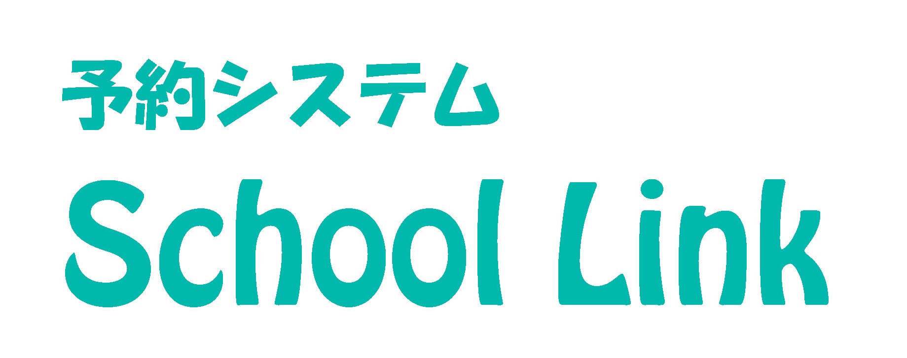 School Link ガイド